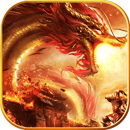 帝武屠龍bt變態(tài)版