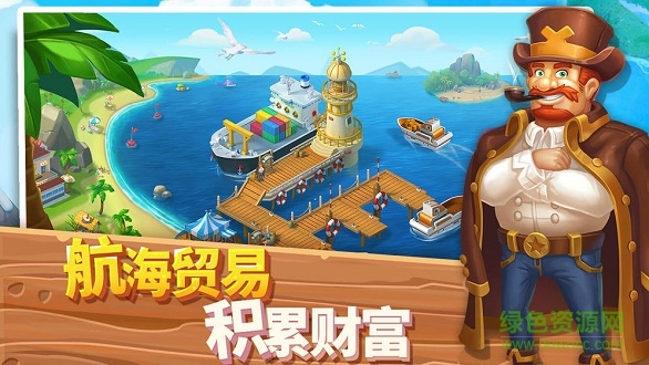 浪漫海島最新 v19.617.0 安卓版 1