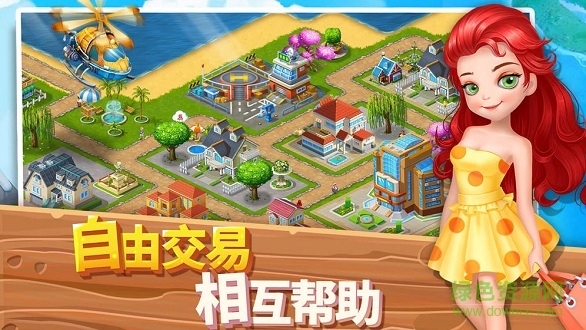 浪漫海島游戲下載