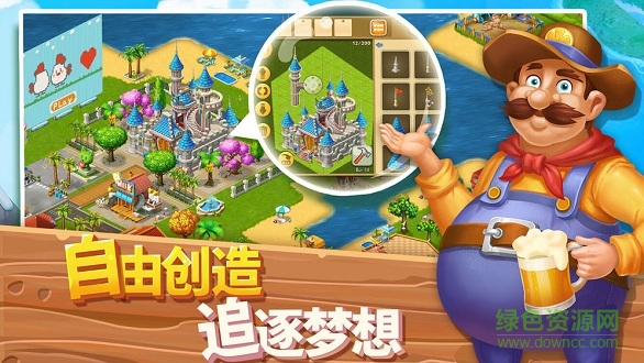 浪漫海島最新 v19.617.0 安卓版 0