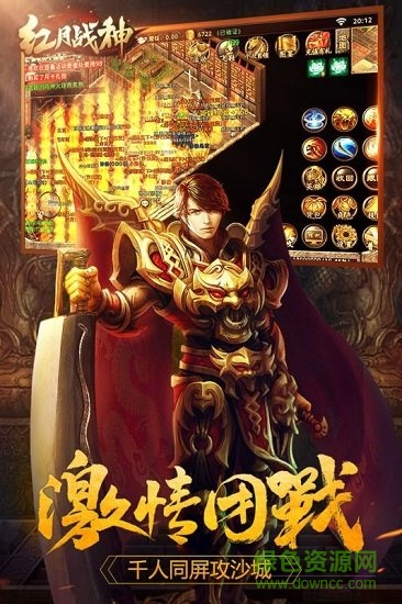 小魚游戲紅月戰(zhàn)神 v1.0.6002 安卓版 1