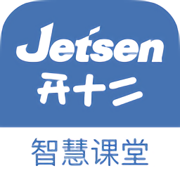 捷成開(kāi)十二智慧課堂電腦版