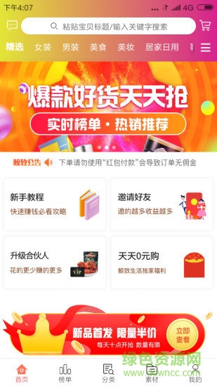 鲸致生活 鲸致生活免费下载