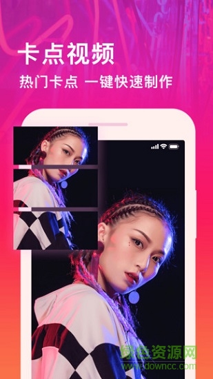 卡點(diǎn)視頻剪輯制作軟件手機(jī)版 v1.1.0 安卓版 0