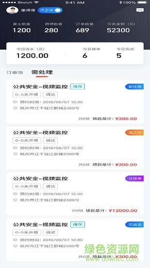 裝捌手機(jī)版