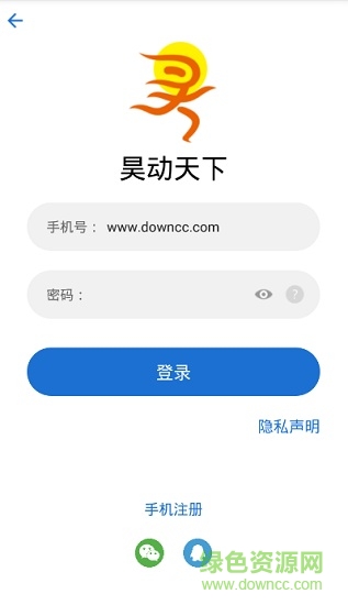 昊動(dòng)天下安卓版