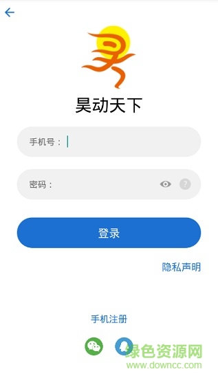昊動(dòng)天下(昊管家) v1.0 安卓版 2