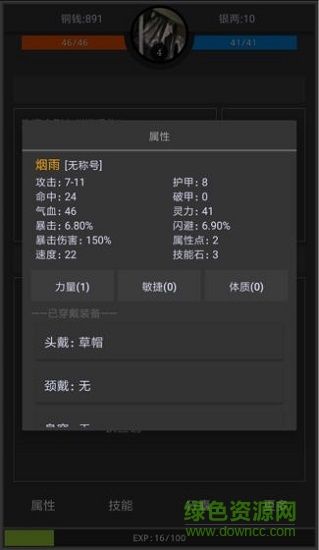 九州逍遥传内购 v0.1.8.2 安卓版0