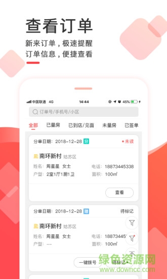 齊裝云管家 v1.6.9 安卓版 2