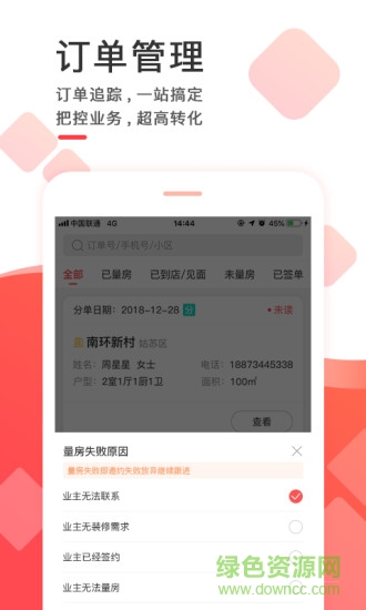 齊裝云管家 v1.6.9 安卓版 3