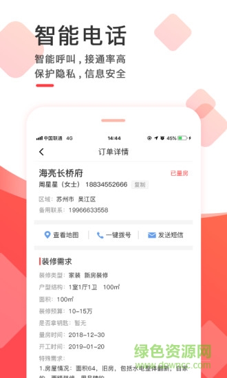 齊裝云管家 v1.6.9 安卓版 0