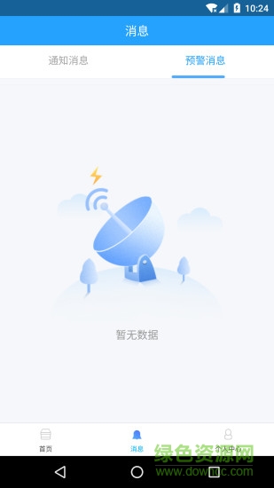 掌上施工軟件 v2.0.0 安卓版 2