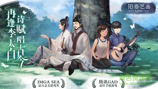 陽春藝曲手游官方版 v 4.8.1安卓版 0