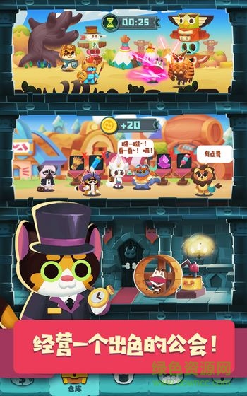 貓咪公會手游 v1.0 安卓版 2