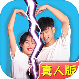 拆散情侶大作戰(zhàn)真人版
