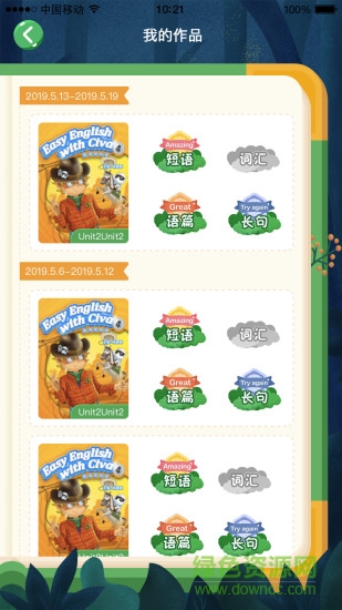 civa愛點讀 v1.1.2 安卓版 1