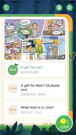 civa愛點讀安卓版