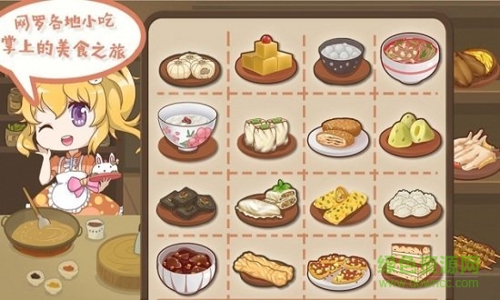 中国传统小吃店 中国传统小吃店免费下载