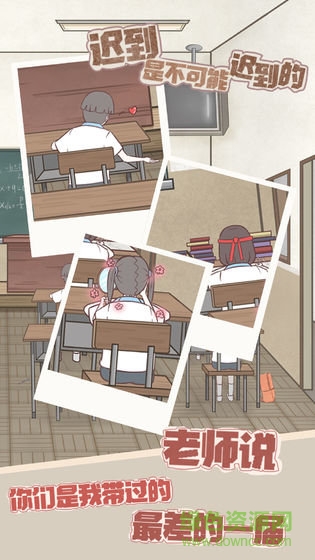 遲到是不可能遲到的手機版 v1.0 安卓版 0