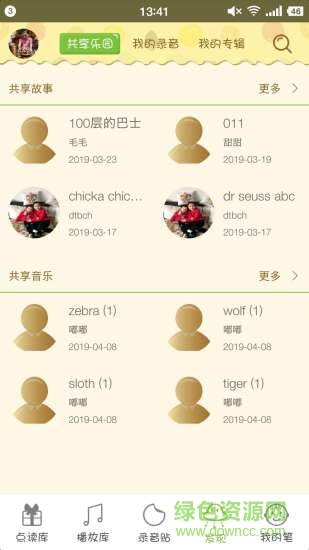 點(diǎn)讀云手機(jī)客戶端(云智點(diǎn)讀筆軟件) v1.2.1 安卓版 2
