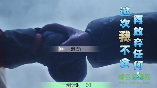 冰峰暴游戲官方版 v1.0 安卓版 1