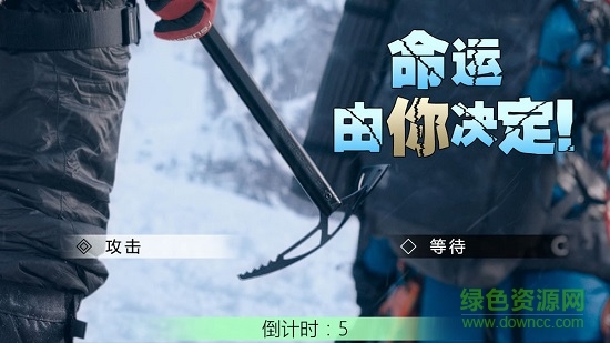 冰峰暴游戲官方版 v1.0 安卓版 2