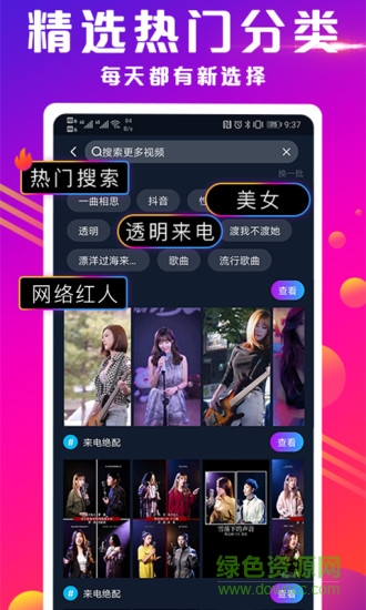 手機(jī)視頻來電秀軟件 v3.3.7 安卓版 1