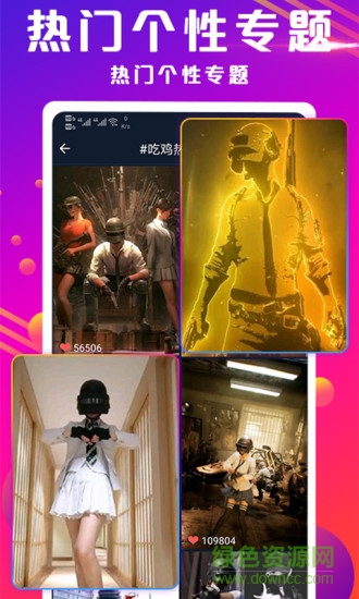 手機(jī)視頻來電秀軟件 v3.3.7 安卓版 2