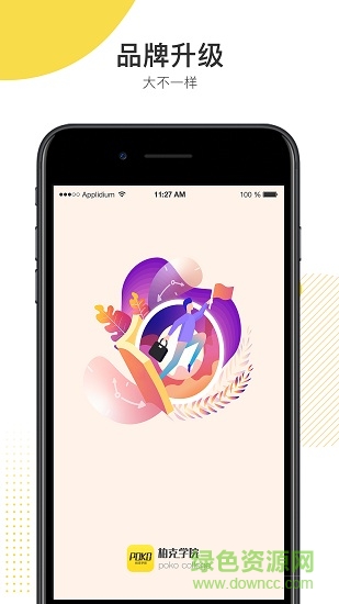 poko學院電腦版下載 poko學院app電腦版下載