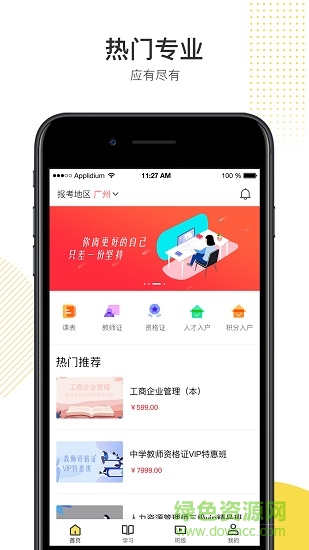 poko學院離線視頻 v2.2.0 最新pc版 2