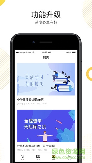 poko學院離線視頻 v2.2.0 最新pc版 0