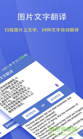 文字掃描大師apk