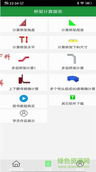 免費(fèi)版ti橋架圖解大全app v1.0 安卓版 0