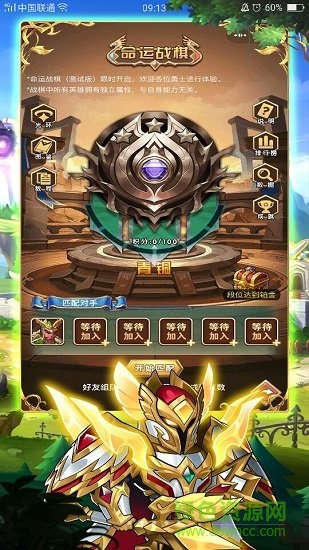 部落突擊免費版 v1.0.0.3 無限金幣鉆石安卓版 1