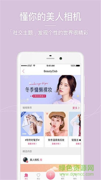 雅彩美拍官方版 v1.1.3 安卓版 0