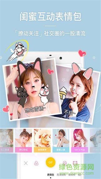 雅彩美拍安卓版