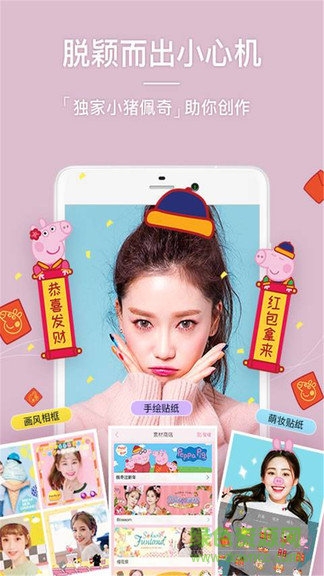 雅彩美拍官方版 v1.1.3 安卓版 1