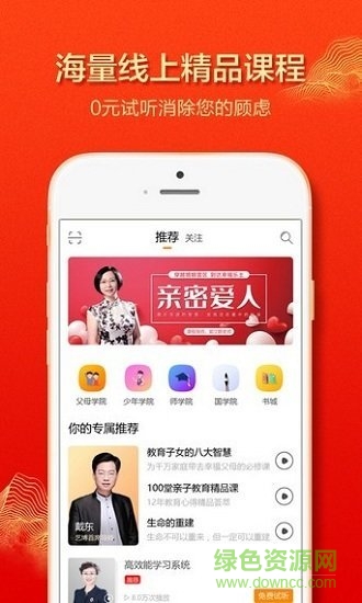 藝博教育 藝博教育app下載