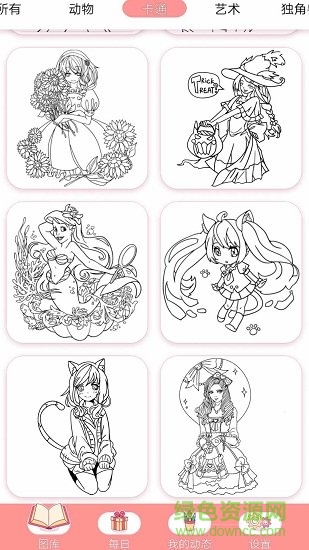 七彩拼圖app(數(shù)字填色) v1.2.5 安卓版 0