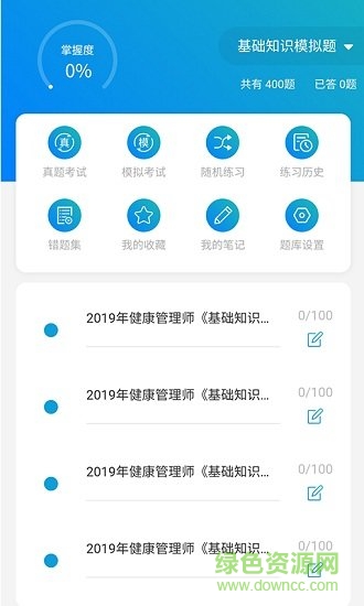 合浦玉華教育平臺 v1.0.1 安卓版 0
