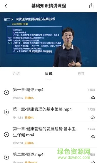 合浦玉華教育平臺 v1.0.1 安卓版 1