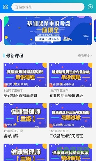 玉華教育安卓版