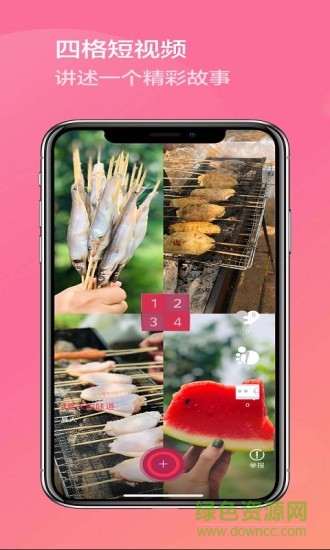 有的看短視頻 v2.3.9 安卓版 1