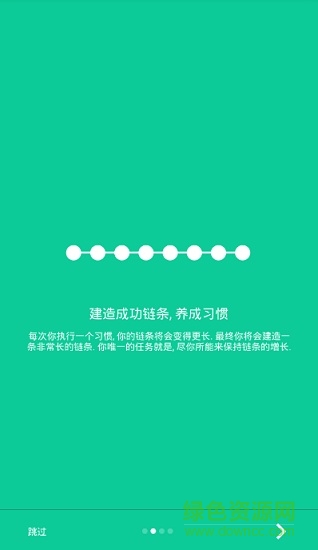 HabitHub漢化版 v9.5.5 安卓版 1