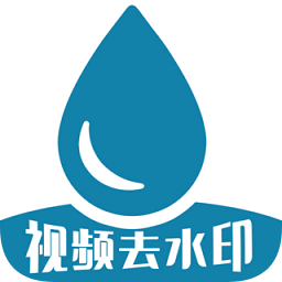 去視頻水印