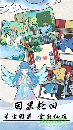 不要打擾我修仙游戲下載