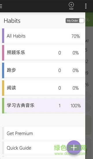 habitbull漢化 v1.3.7 安卓版 0
