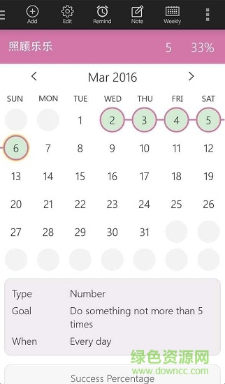 habitbull漢化 v1.3.7 安卓版 1