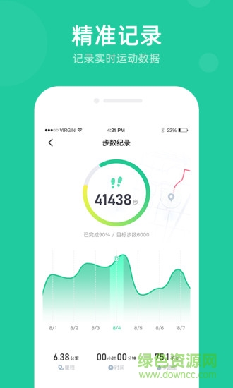 走步寶手機(jī)軟件 v1.1.2 安卓版 1