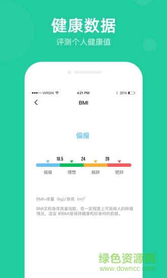 走步寶手機(jī)軟件 v1.1.2 安卓版 2